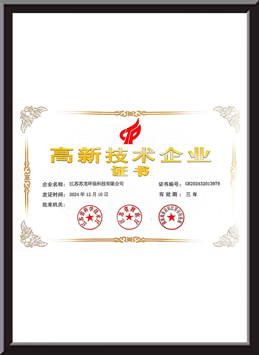 Hightech onderneming